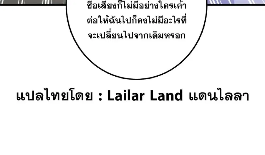 Release That Witch ตอนที่ 573 หน้า 24