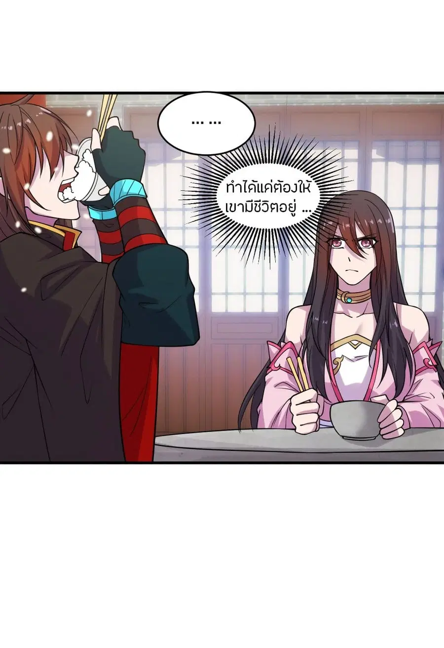 Banished Disciple’s Counterattack ราชาอมตะผู้ถูกขับไล่ ตอนที่ 180 หน้า 4