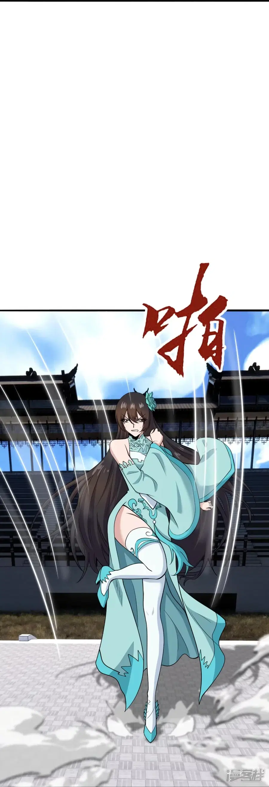 Banished Disciple’s Counterattack ราชาอมตะผู้ถูกขับไล่ ตอนที่ 268 หน้า 22