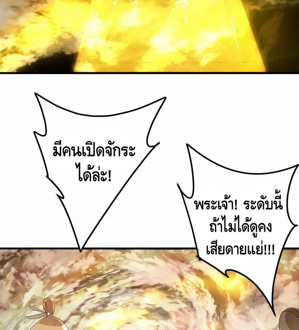 Keep A Low Profile ตอนที่ 6 หน้า 62