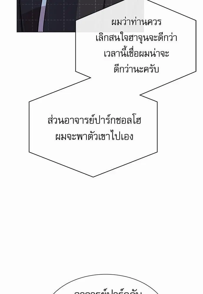 Red Candy – ปฏิบัติการชิงหัวใจ ตอนที่ 61 หน้า 50