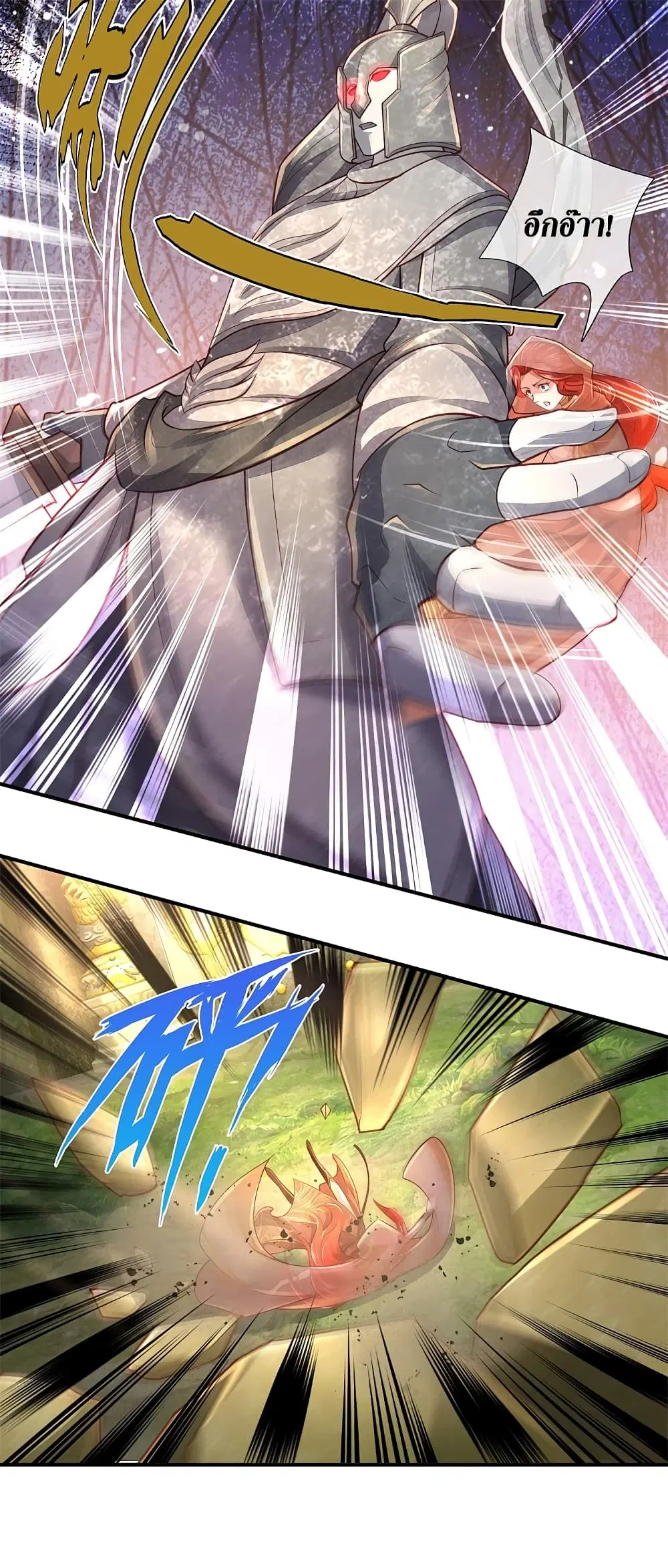 Sky Sword God ตอนที่ 386 หน้า 18