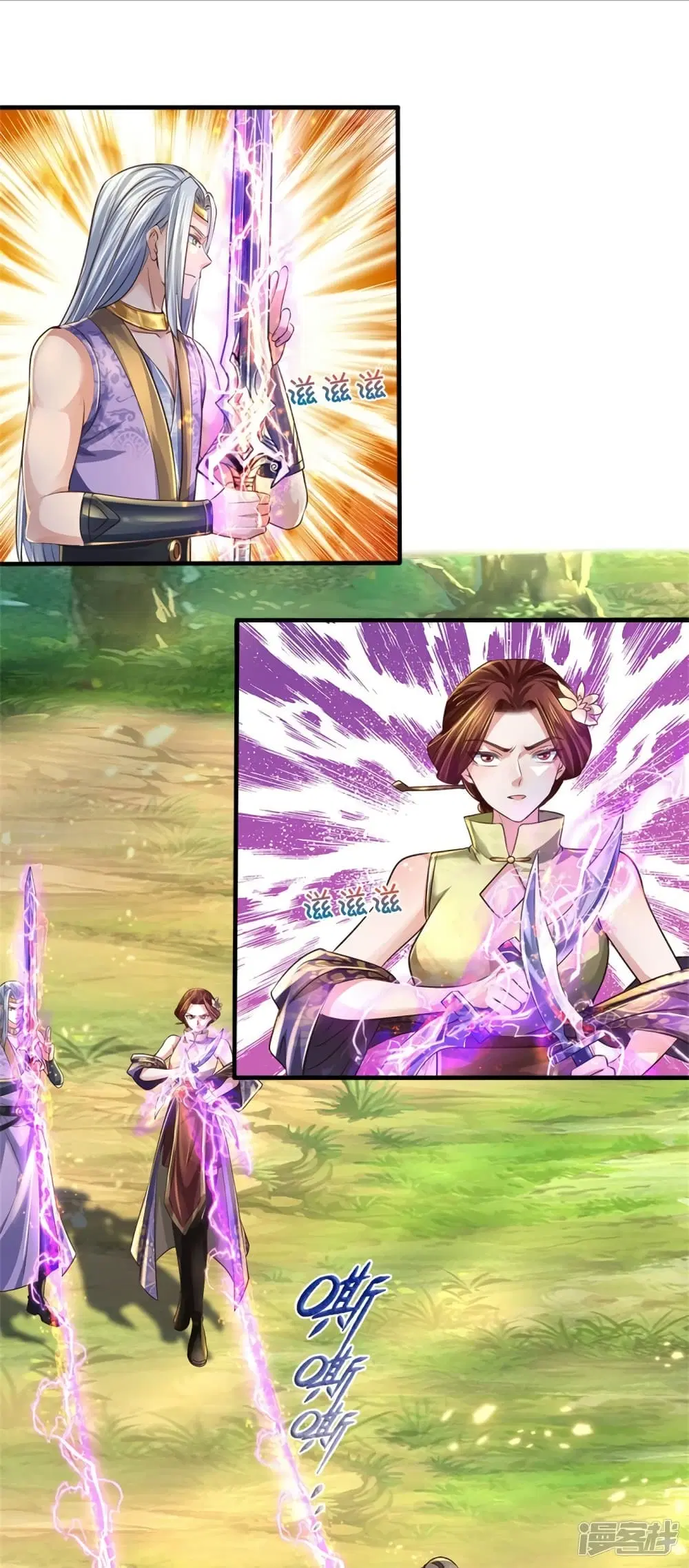 Sky Sword God ตอนที่ 562 หน้า 39