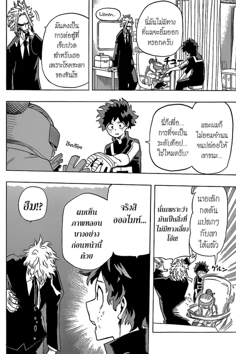 My Hero Academia ตอนที่ 34 หน้า 8