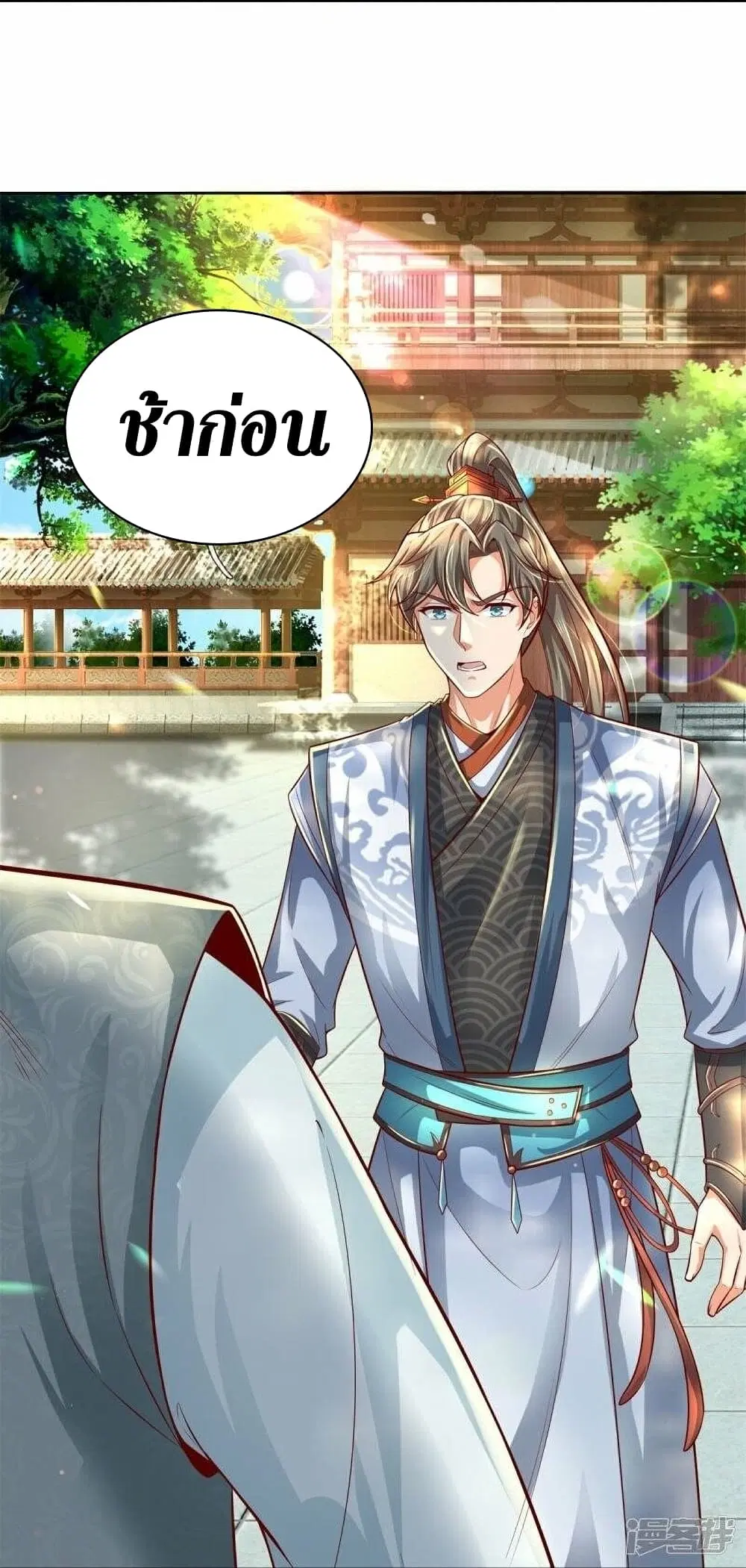Sky Sword God ตอนที่ 476 หน้า 21