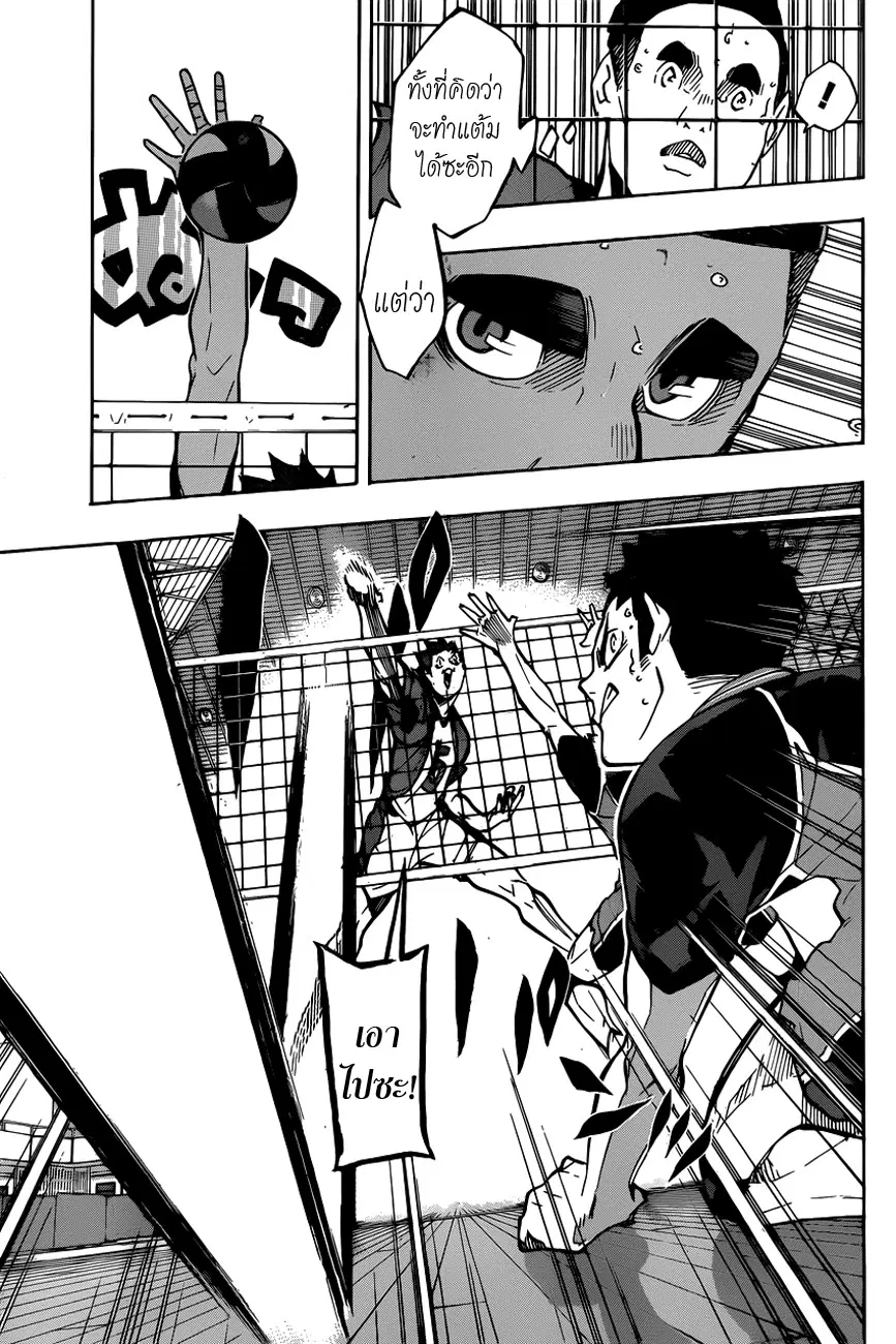 Haikyuu!! ตอนที่ 160 หน้า 11