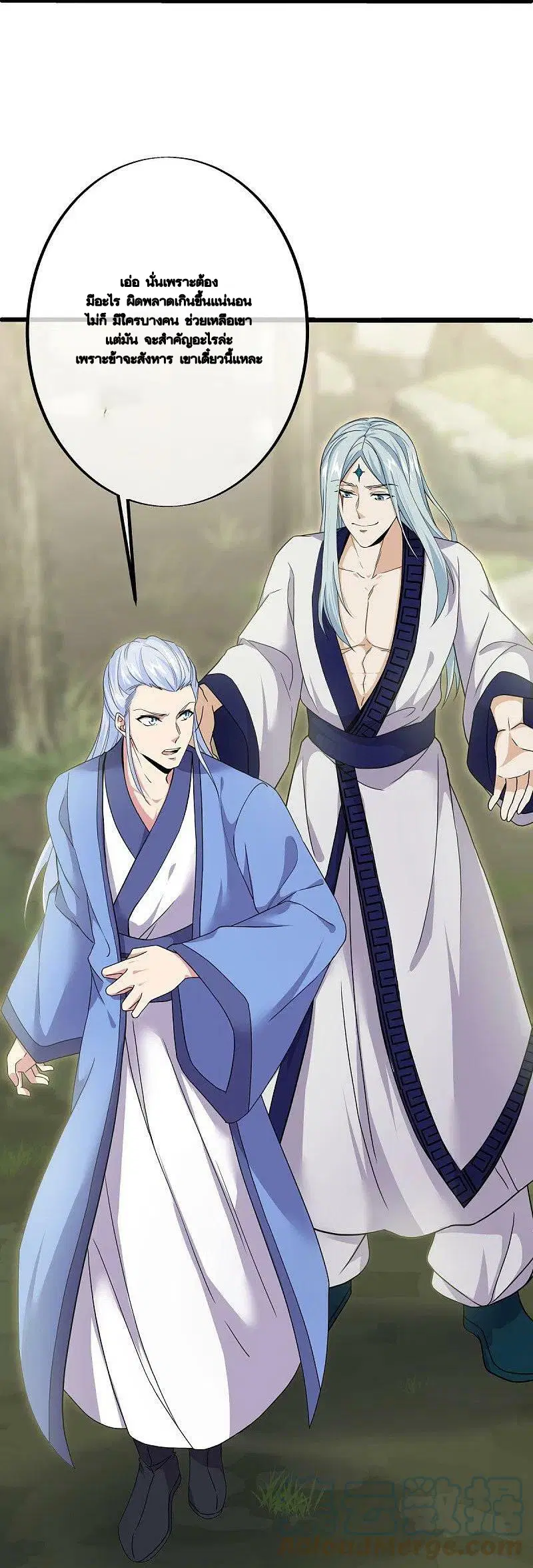 Peerless Battle Spirit ตอนที่ 483 หน้า 55