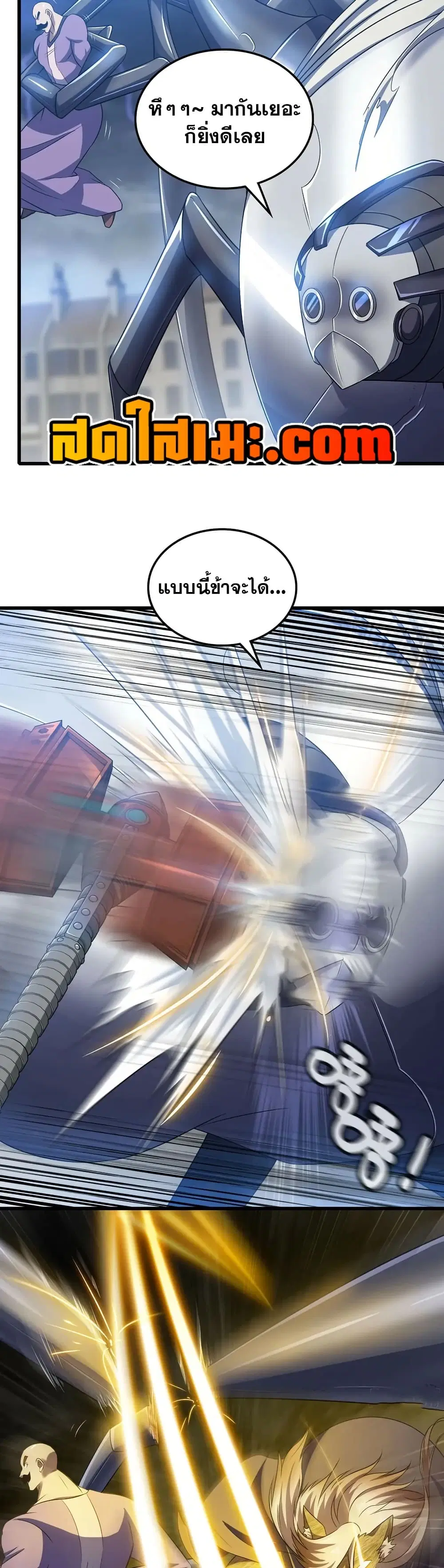 My Wife is a Demon Queen ตอนที่ 430 หน้า 12