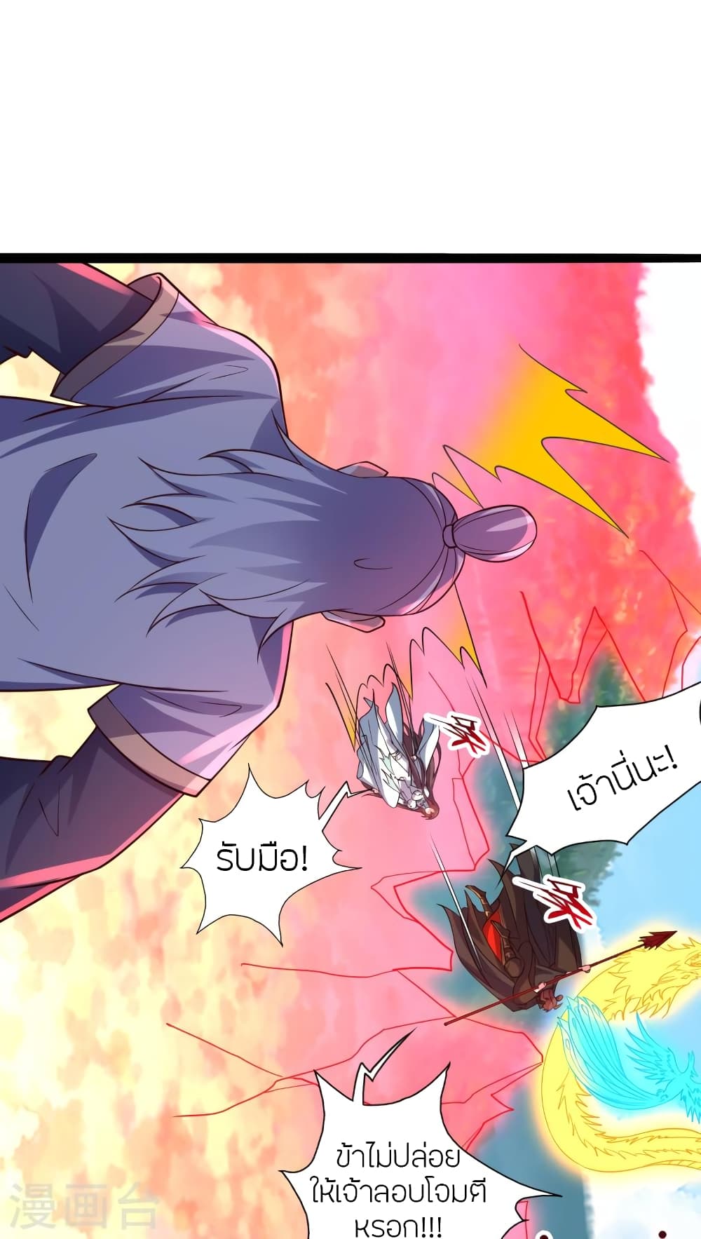Banished Disciple’s Counterattack ราชาอมตะผู้ถูกขับไล่ ตอนที่ 447 หน้า 65