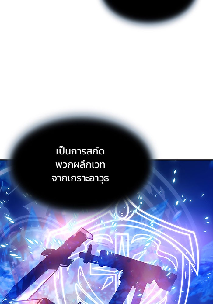 Villain to Kill ตอนที่ 14 หน้า 22