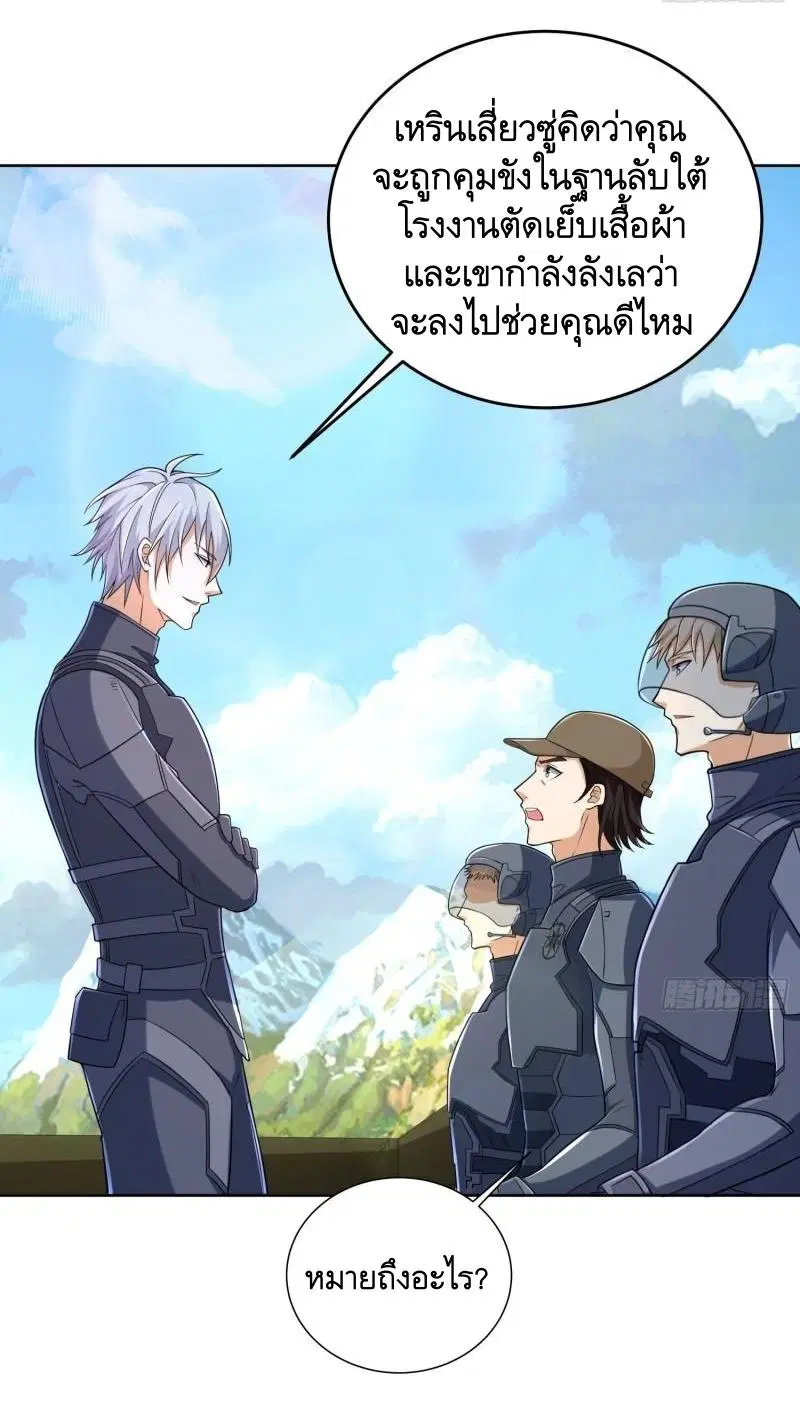 The First Order ตอนที่ 133 หน้า 25