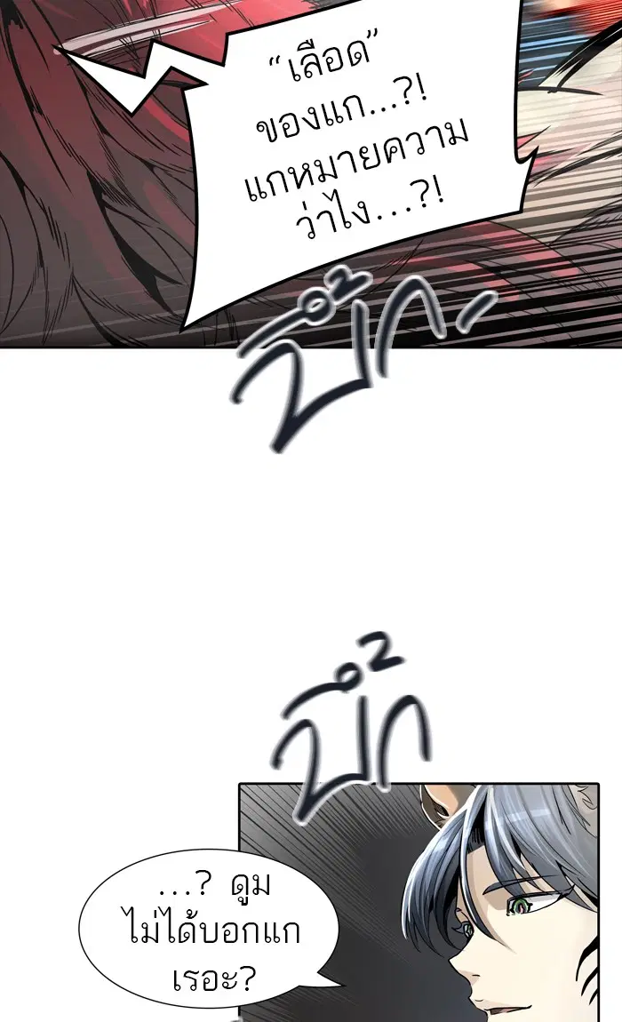 Tower of God ตอนที่ 453 หน้า 98