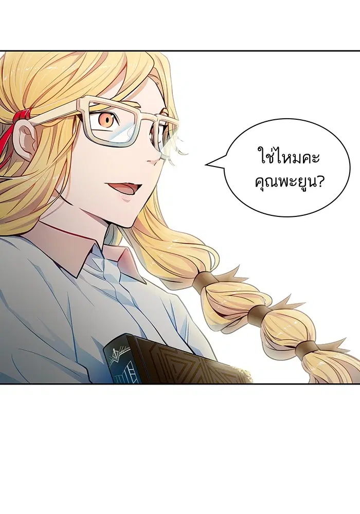 Tower of God ตอนที่ 564 หน้า 69