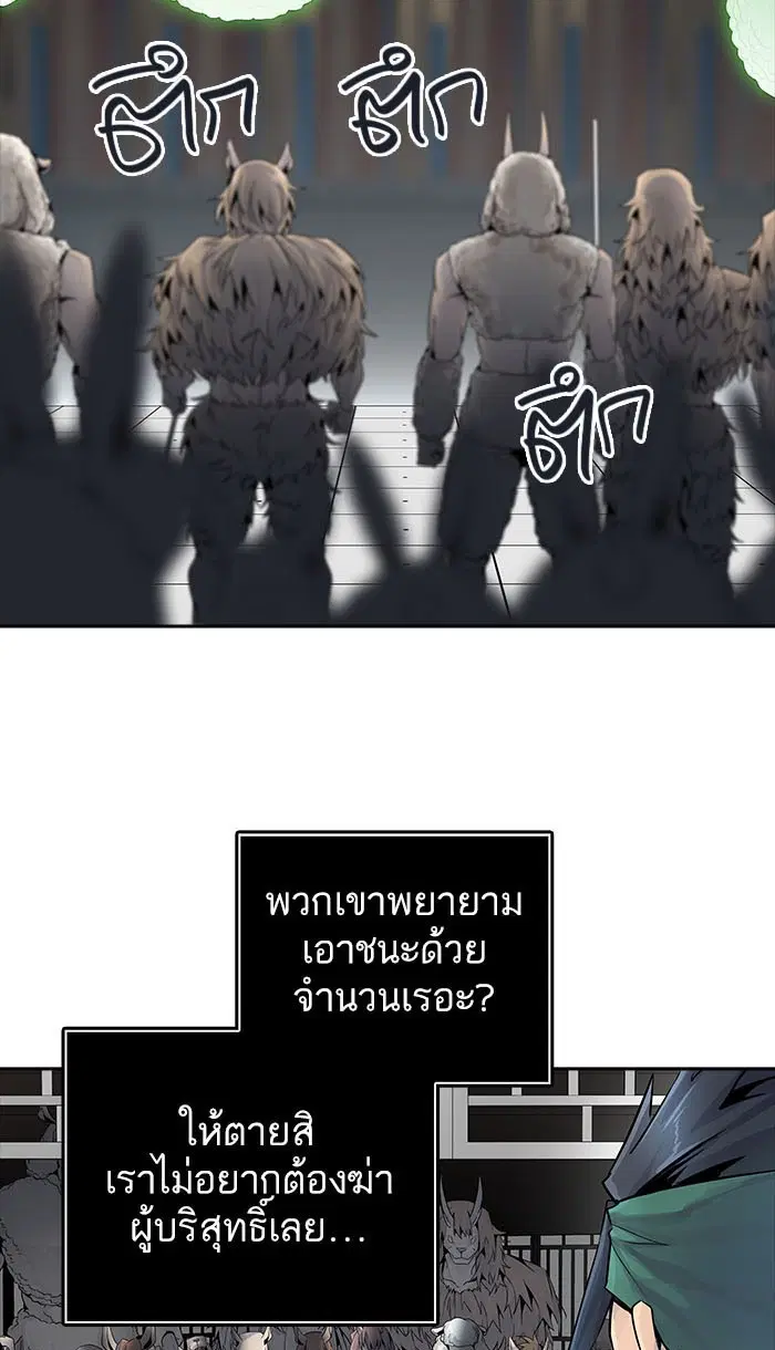 Tower of God ตอนที่ 493 หน้า 156