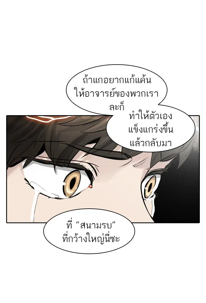 Tower of God ตอนที่ 414 หน้า 80