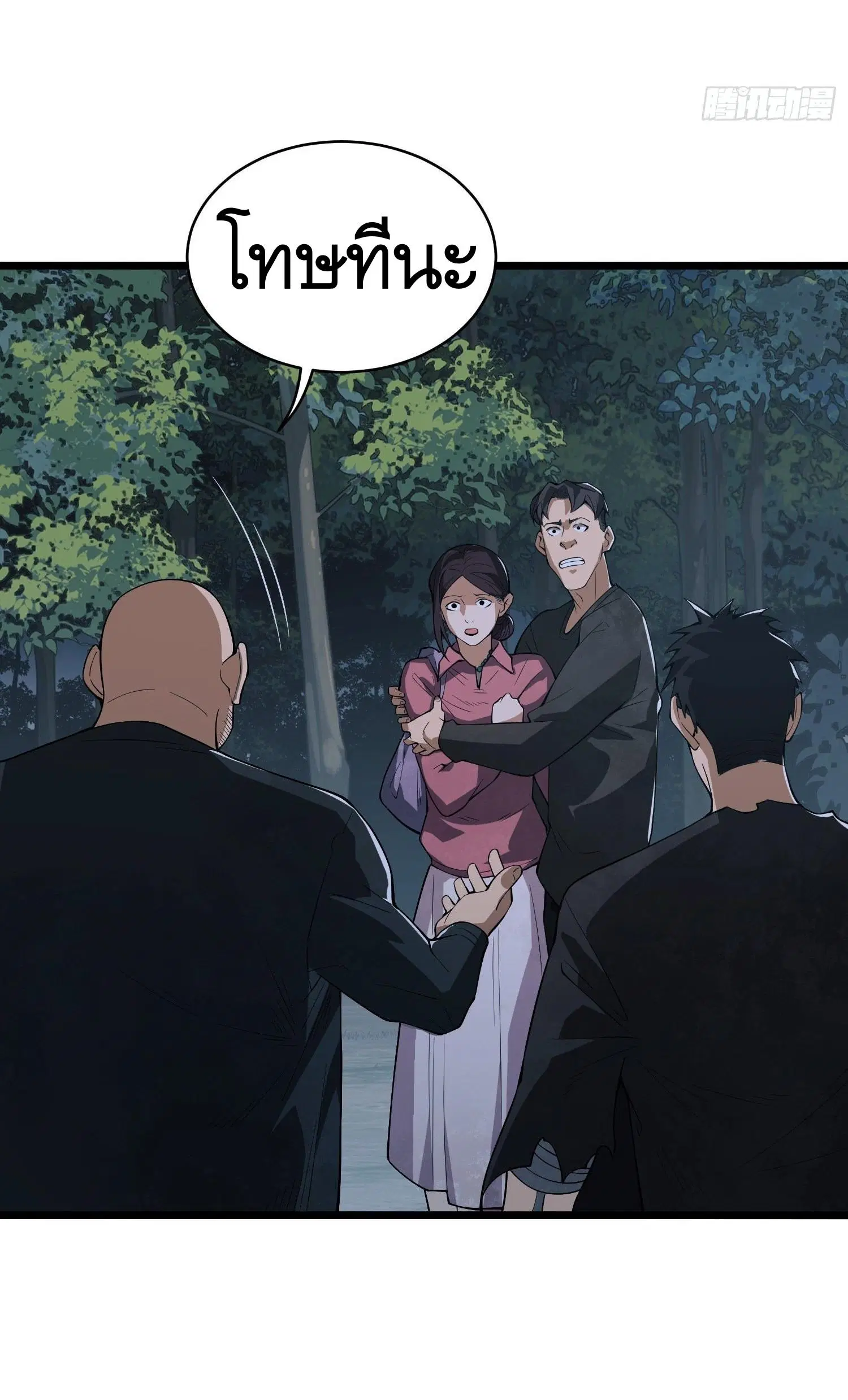 The First Order ตอนที่ 52 หน้า 35