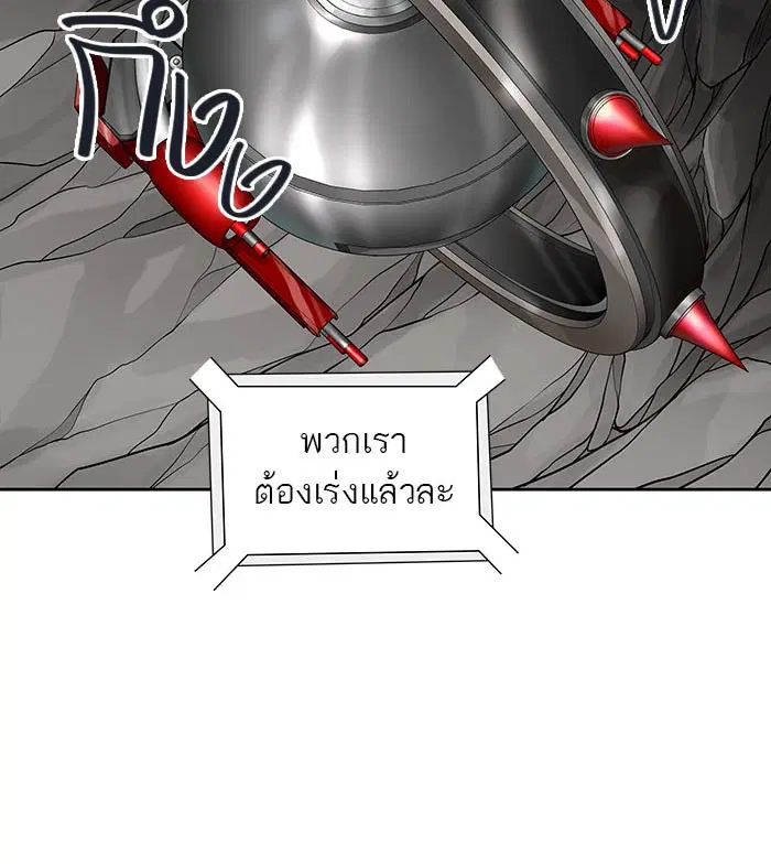 Tower of God ตอนที่ 484 หน้า 110