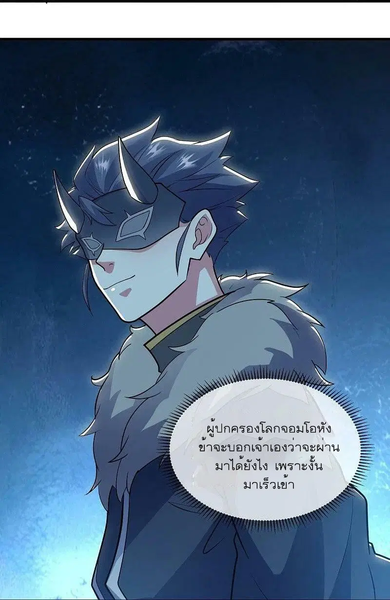 Peerless Battle Spirit ตอนที่ 512 หน้า 15