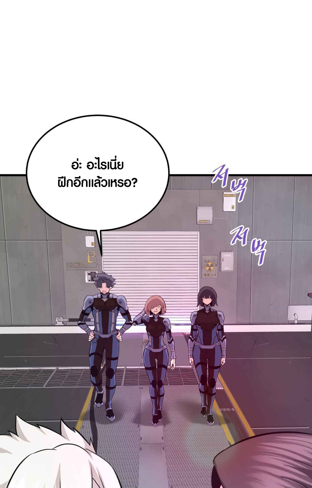 Han Dae Sung That Returned From Hell ตอนที่ 92 หน้า 6