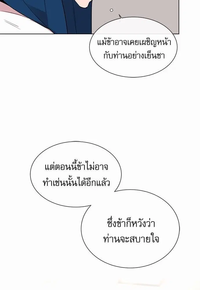 Red Candy – ปฏิบัติการชิงหัวใจ ตอนที่ 56 หน้า 61