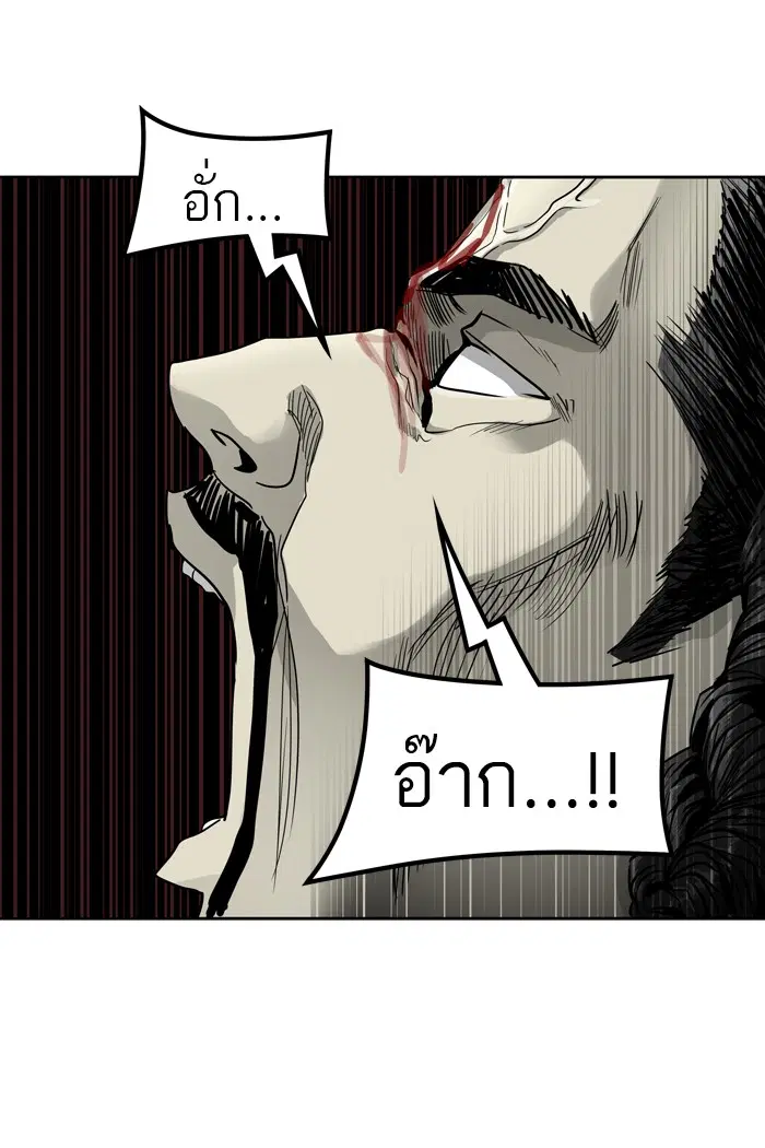 Tower of God ตอนที่ 450 หน้า 41