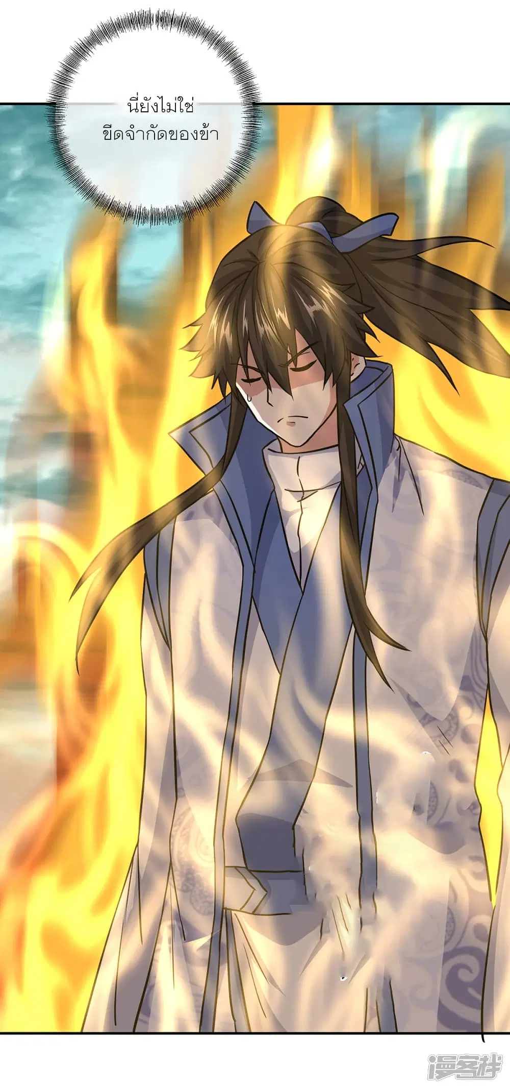 Peerless Battle Spirit ตอนที่ 292 หน้า 3