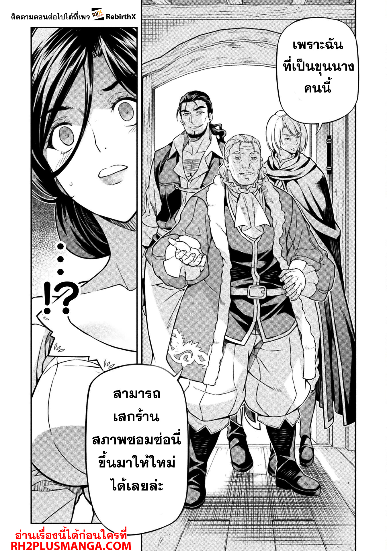 Drawing: Saikyou Mangaka wa Oekaki Skill de Isekai Musou Suru! นักวาดมังงะผู้ไร้เทียมทาน ณ แดนต่างโลก ตอนที่ 115 หน้า 13