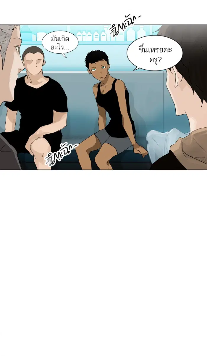 Tower of God ตอนที่ 199 หน้า 5