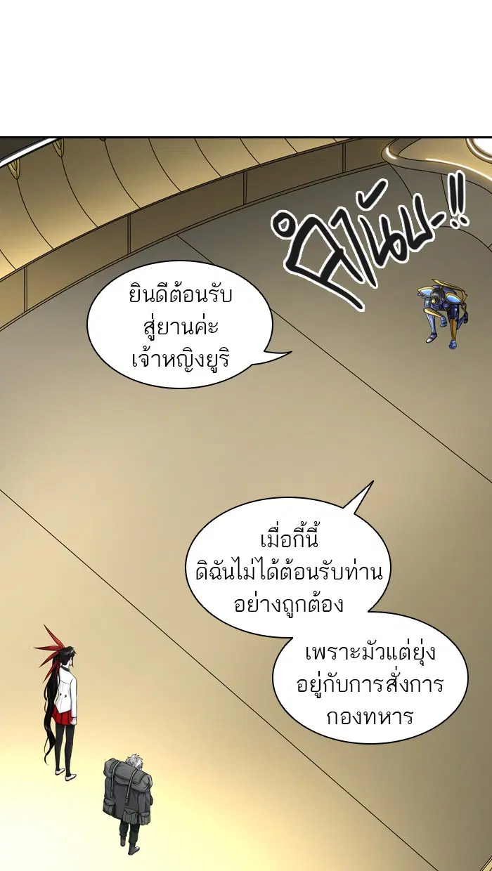 Tower of God ตอนที่ 401 หน้า 90