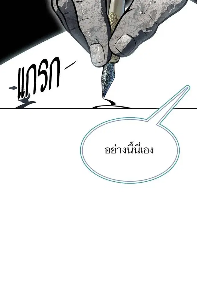 Tower of God ตอนที่ 632 หน้า 131