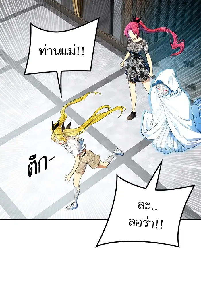 Tower of God ตอนที่ 571 หน้า 89