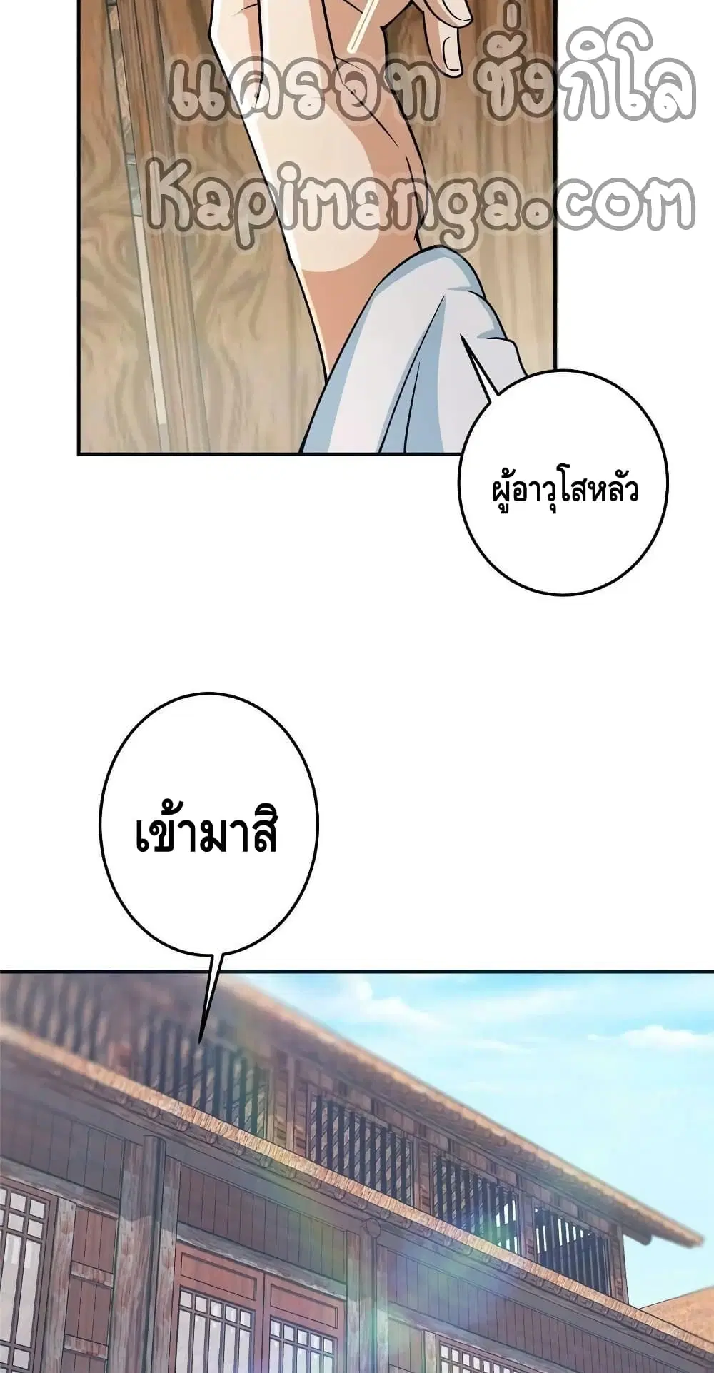 Keep A Low Profile ตอนที่ 170 หน้า 15