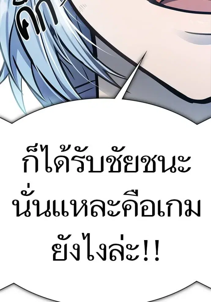 Tower of God ตอนที่ 646 หน้า 133