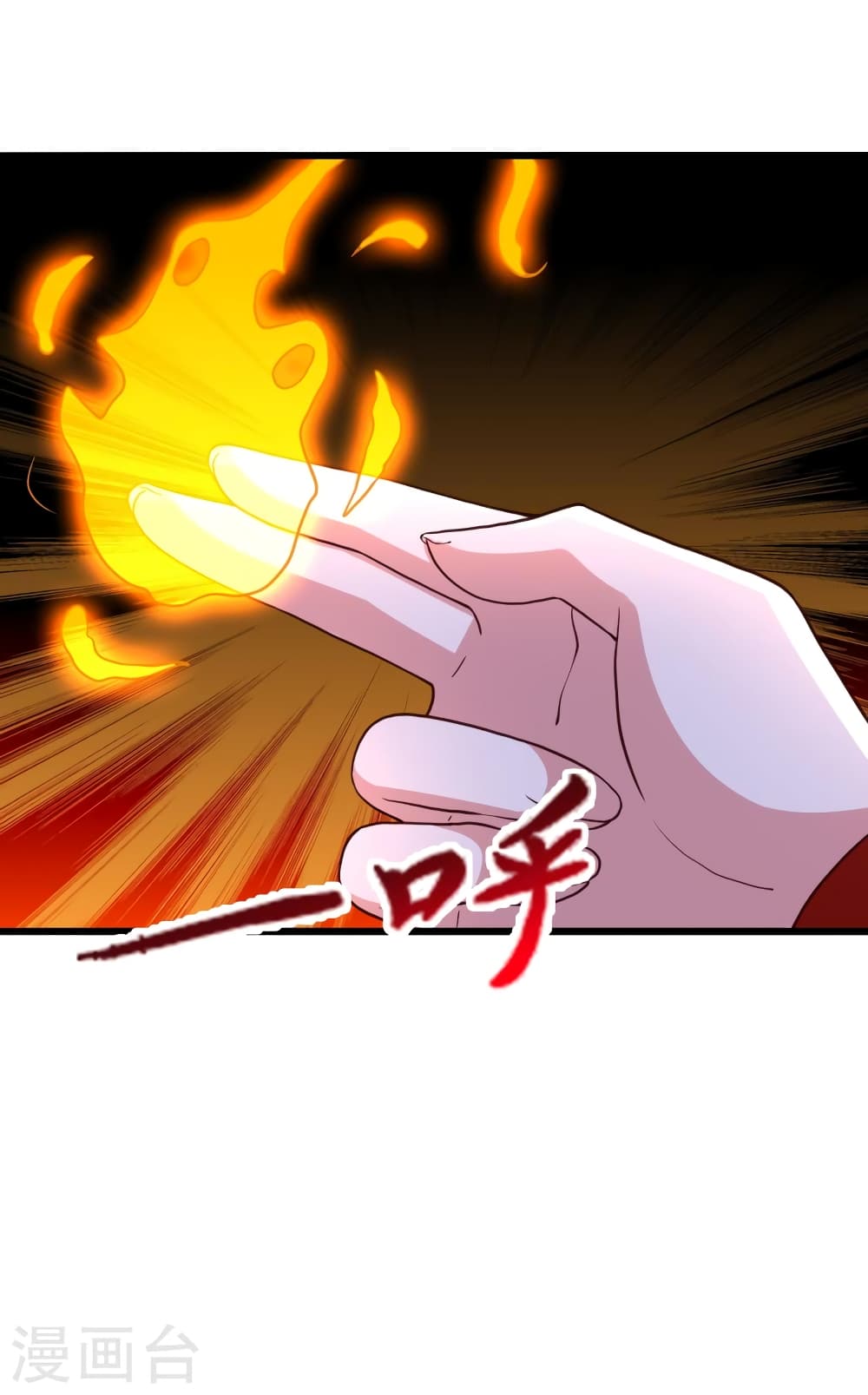 Banished Disciple’s Counterattack ราชาอมตะผู้ถูกขับไล่ ตอนที่ 453 หน้า 8