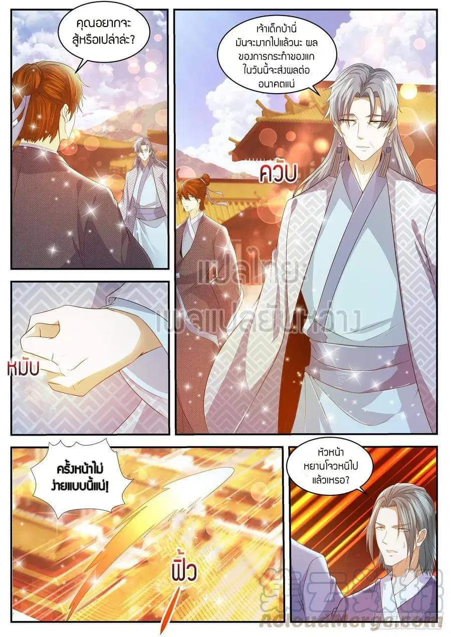 Rebirth Of The Urban Immortal Cultivator ตอนที่ 433 หน้า 7