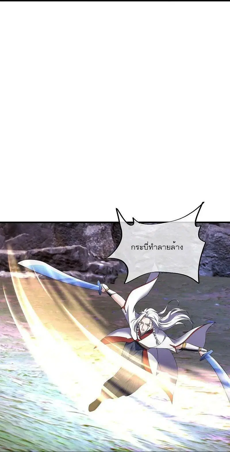Peerless Battle Spirit ตอนที่ 548 หน้า 20