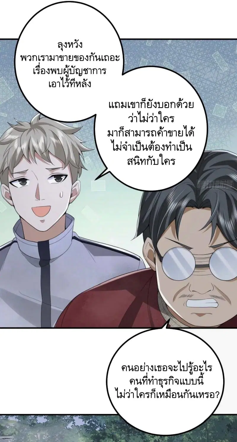 The First Order ตอนที่ 308 หน้า 17