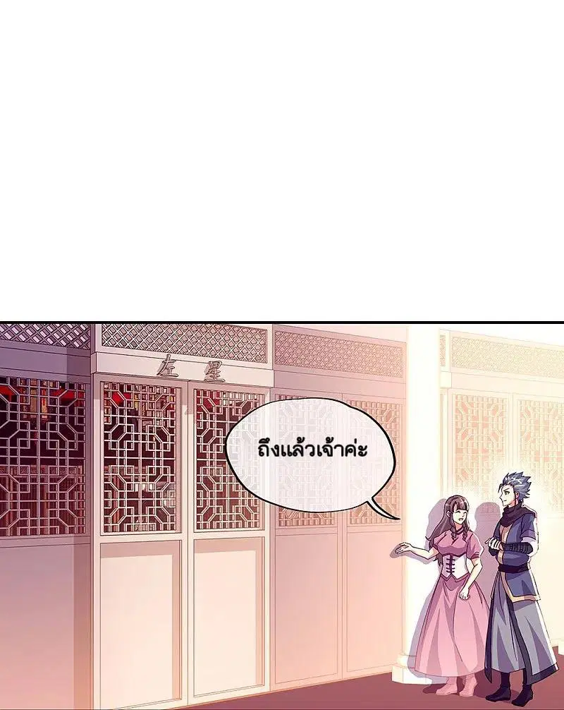 Peerless Battle Spirit ตอนที่ 337 หน้า 38