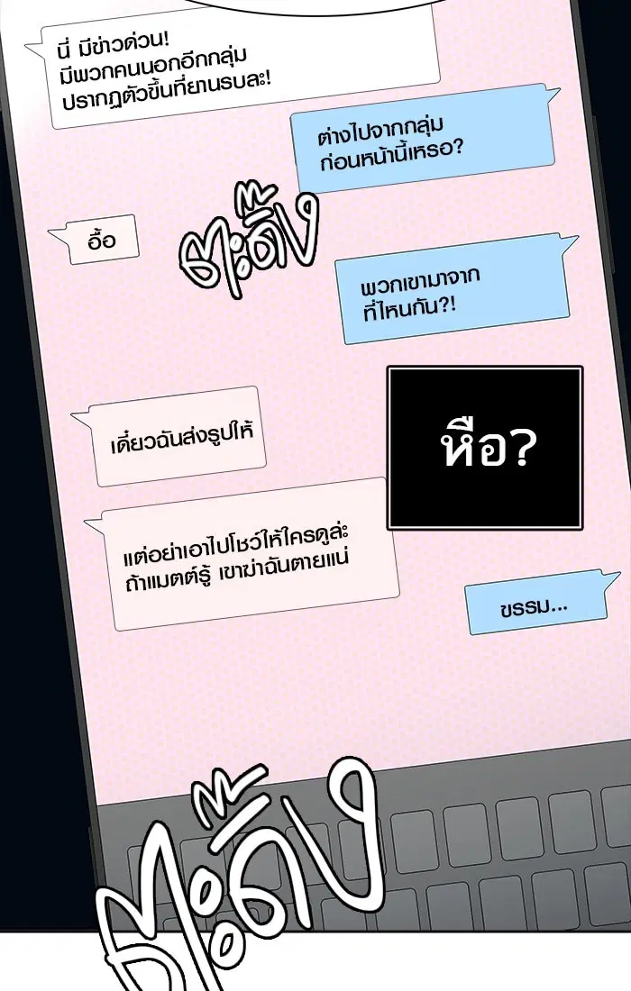 Tower of God ตอนที่ 548 หน้า 118