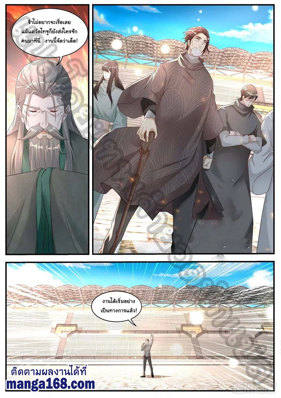 Rebirth Of The Urban Immortal Cultivator ตอนที่ 568 หน้า 10