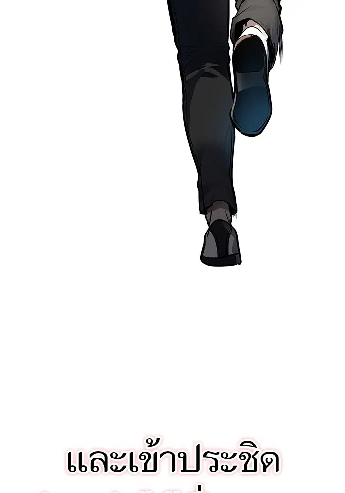 Tower of God ตอนที่ 571 หน้า 57