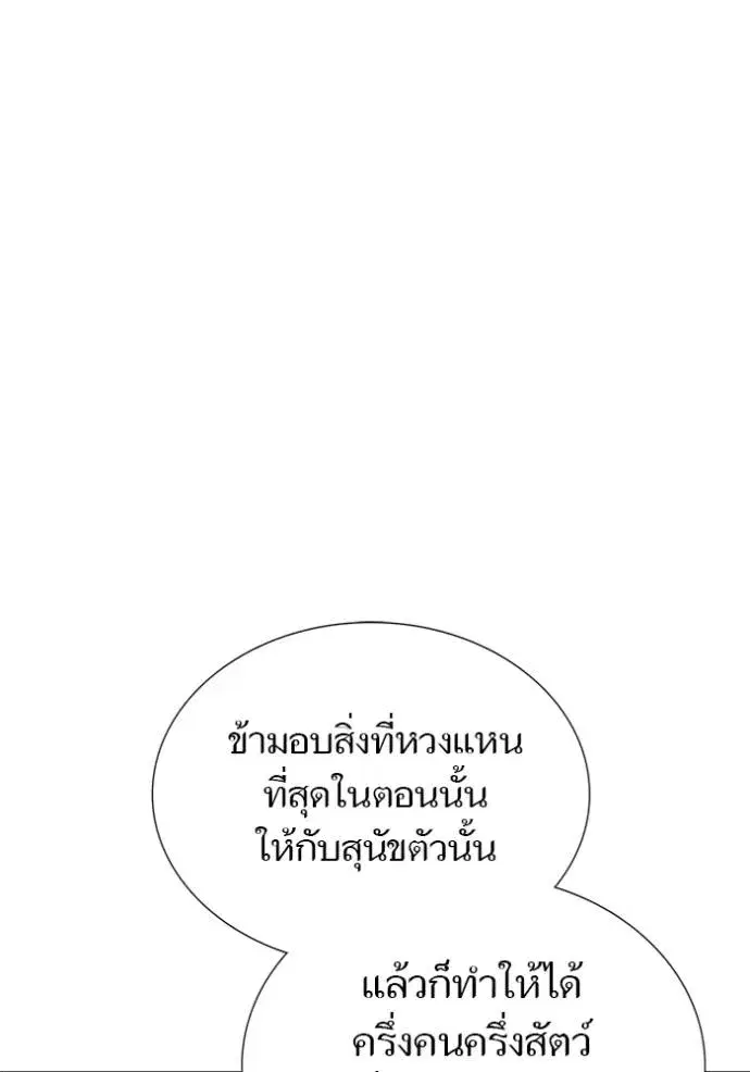 Tower of God ตอนที่ 650 หน้า 29
