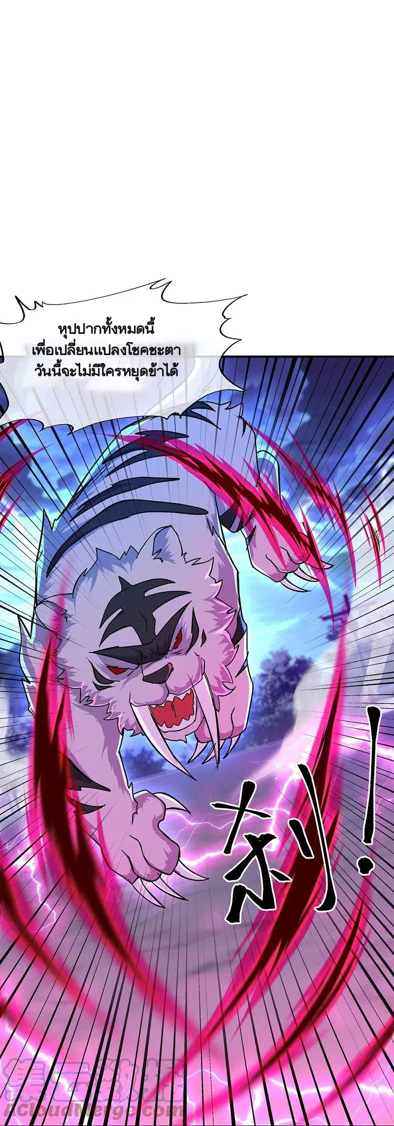Peerless Battle Spirit ตอนที่ 349 หน้า 12