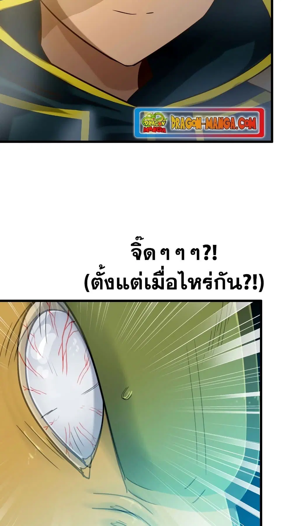 My Wife is a Demon Queen ตอนที่ 181 หน้า 22