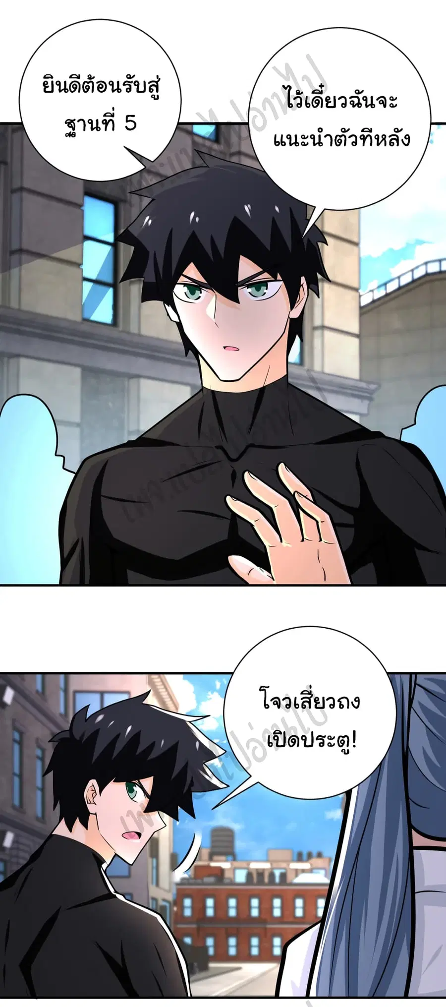 Apocalyptic Super System ตอนที่ 241 หน้า 6