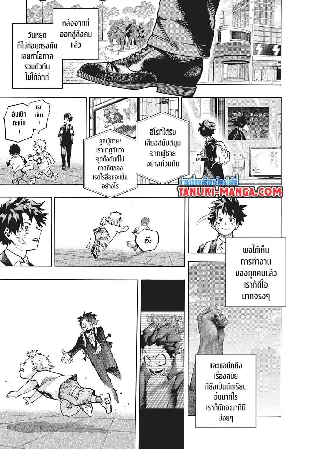 Boku no Hero Academia (My Hero Academia) ตอนที่ 430 หน้า 9