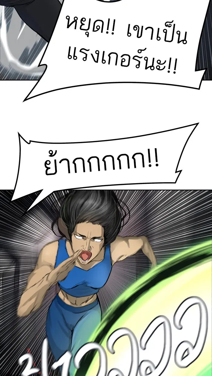 Tower of God ตอนที่ 429 หน้า 116