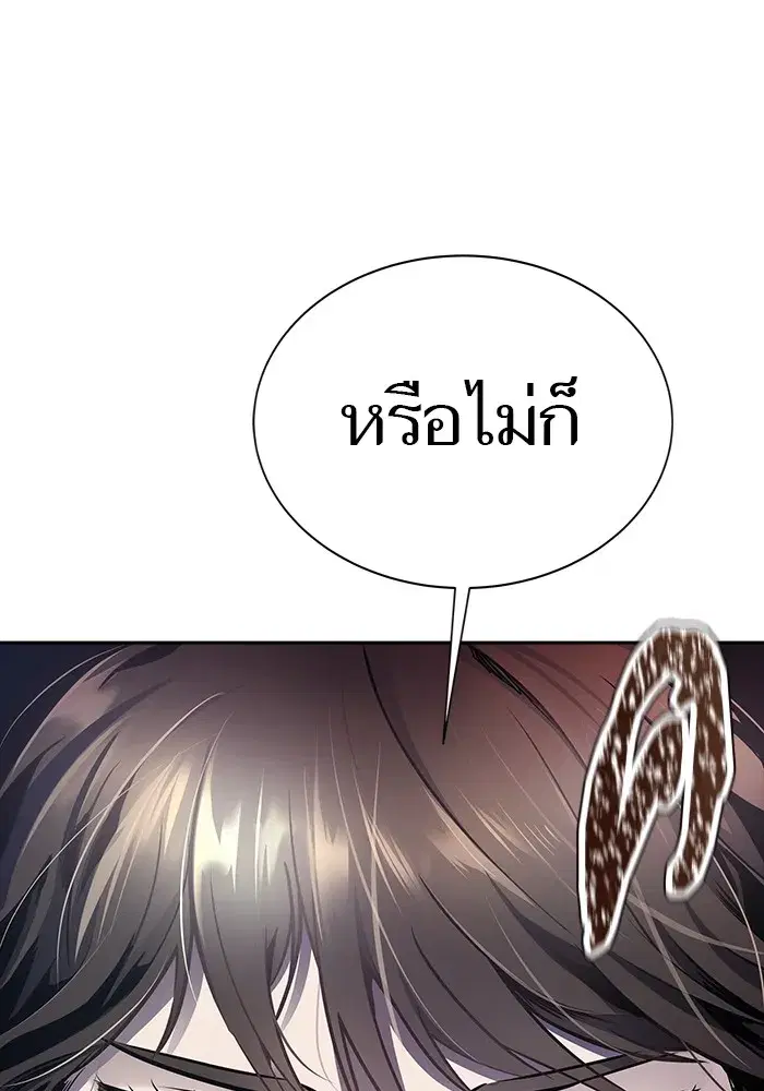 Tower of God ตอนที่ 623 หน้า 172
