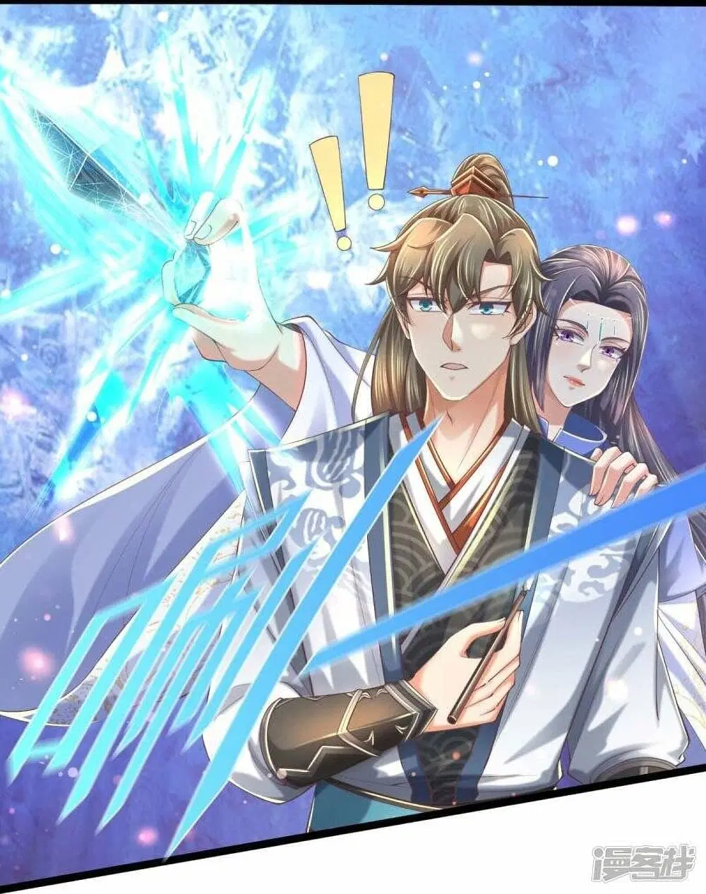 Sky Sword God ตอนที่ 487 หน้า 8