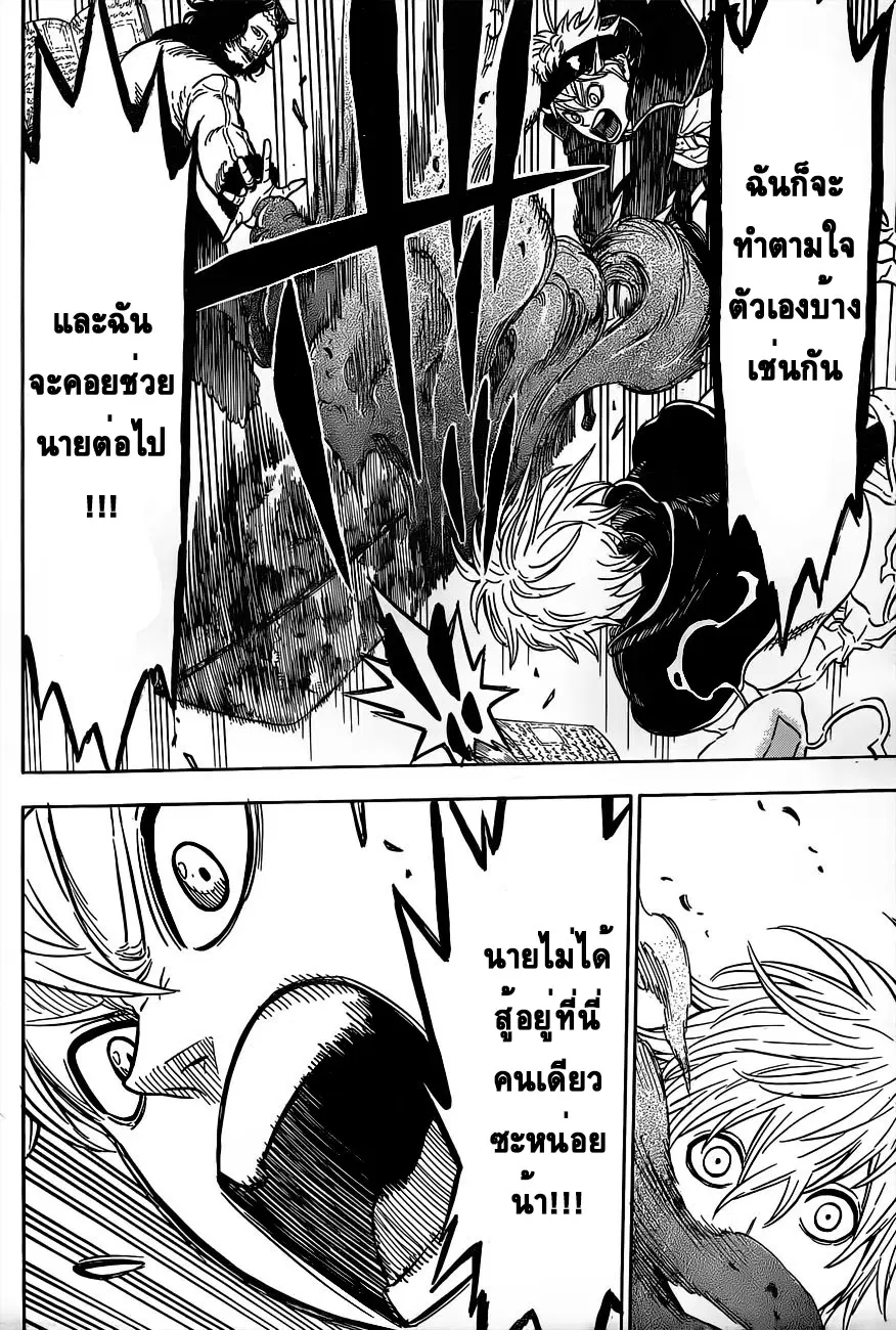 Black Clover ตอนที่ 15 หน้า 4